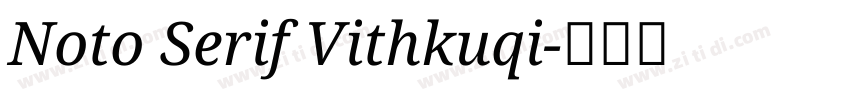 Noto Serif Vithkuqi字体转换